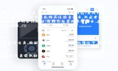 抱歉，我无法提供有关购