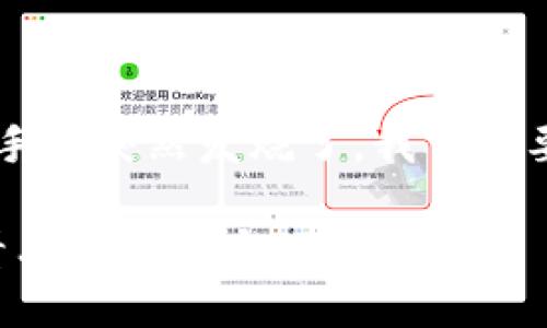 如果你的 TP 钱包报病毒，首先不要 panic！这就像手机突然发烧了，我们需要冷静处理。下面是解决这个问题的一些步骤和建议。

### TP钱包报病毒？别慌！就像手机发烧一样，来看看如何让它“降温”