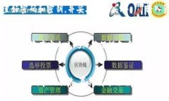硬件钱包：数字货币的保