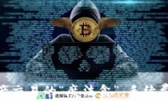 TP钱包：数字资产交易的“