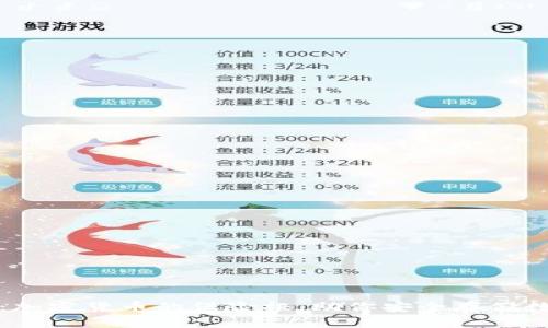 冷钱包：加密货币的保险柜，助你安全存储数字资产