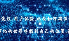 关于“TP钱包注册是否需要