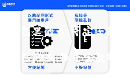 观赏钱包里的币：寻宝还是失落？

观察钱包的币，像寻宝般的乐趣
