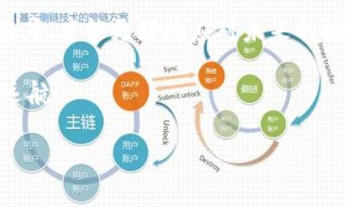 创建TP钱包的子钱包是一项相对简单的操作，下面我将为你详细介绍步骤和相关注意事项。

什么是TP钱包子钱包？
TP钱包是一个多币种数字资产钱包，支持多种区块链资产的存储与管理。子钱包则是指在主钱包的基础上，衍生出的小钱包，通常用于管理不同的资产或进行个别的交易。想象一下，主钱包就像你家的大冰箱，子钱包就是冰箱里的小抽屉，每个抽屉里放着不同的食物，归类更加清晰。

创建TP钱包子钱包的步骤

h4第一步：下载并安装TP钱包/h4
如果你还没有TP钱包，请先在官方渠道下载并安装。确保下载的版本是最新的，这样可以确保钱包的安全性和功能的完整性。

h4第二步：打开TP钱包/h4
安装完成后，打开TP钱包，输入你的密码并解锁钱包。这就像打开你的大冰箱，确保有正确的钥匙（也就是密码），才能开始管理你的资产。

h4第三步：找到子钱包设置/h4
在主界面上，通常会有“钱包管理”或者“子钱包”选项，点击进入。就像在冰箱里寻找你想要的抽屉，直觉上就能找到你需要的“房间”。

h4第四步：创建子钱包/h4
在子钱包设置中，选择“添加子钱包”或“创建新钱包”选项。根据提示填写相关信息，比如钱包名称和安全密码等。此时就像给冰箱的新抽屉取个名字，虽然它们最终都在一个地方，但是每个抽屉都有不同的用途。

h4第五步：确认与保存/h4
完成设置后，确认并保存。TP钱包会提示你相关信息，请一定要妥善保存，以免丢失。就像把你冰箱里美味食物的存放位置记在心里一样，做到心中有数。

管理子钱包的注意事项
建了子钱包之后，有一些小建议可以帮助你更好地管理这些“抽屉”：

ul
  listrong分类清晰：/strong根据不同的币种或用途对子钱包进行分类。比如，专门用来存储闲置资产的子钱包和活跃交易的子钱包，分类管理让你不至于在使用时感到混乱。/li
  listrong定期检查：/strong定期查看子钱包的余额和交易记录，这样可以确保资产的安全和了解你的投资动向。/li
  listrong备份信息：/strong一定要定期备份相关信息。如果主钱包是大冰箱，那么备份就是你的冰箱使用手册，万一出现问题，可以轻松找回。/li
/ul

常见问题解答

h41. 创建子钱包后是否需要单独备份？/h4
通常情况下，子钱包的备份信息会与主钱包绑定，但为了安全起见，记录下子钱包的地址与相应的密码是个好习惯。

h42. 我可以在一个TP钱包中创建多个子钱包吗？/h4
当然可以！你可以根据需要创建多个子钱包，每个子钱包可以服务于不同的目的，保持灵活与多样性。

h43. 如果忘记子钱包密码怎么办？/h4
如果忘记密码，通常只需通过主钱包的恢复选项进行恢复，但前提是你要有主钱包的密码和备份信息。谁还没点小烦恼呢？没事的，保持冷静，总有解决办法。

总结
通过以上步骤，你应该能够顺利创建和管理TP钱包的子钱包。合理的资产管理与分类，就像对待生活中的各个方面，时刻保持清晰、灵活和有序，才能更好地应对未来的挑战。每一个小抽屉都有它的价值，希望你能通过这些子钱包，让你的数字资产安排得妥妥帖帖，像处理日常生活的方方面面一样，游刃有余。

希望这篇指南能帮助你顺利创建和管理TP钱包的子钱包。如果你还有其他问题，随时可以寻求帮助，让我们一起在数字货币的海洋中扬帆远航！

TP钱包, 子钱包, 加密货币, 钱包管理/guanjianci
