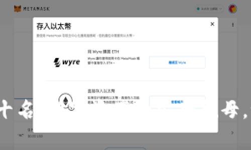 冷钱包排行榜前十名：数字资产的安全航母，谁是你的守护者？