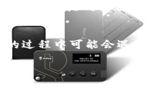 冷钱包二维码签名安全吗？—如同给你的数字资产上了一把金锁

冷钱包, 二维码签名, 加密货币, 安全性/guanjianci

冷钱包的定義：你的数字资产藏宝箱
在数字货币的世界里，我们常常会听到“冷钱包”这个词。冷钱包就像是一个藏钱罐，安全而隐秘，专门用来存放加密货币。它与“热钱包”相对，后者就像是你那常跑的商店——随时可以取出，但风险也随之而来。冷钱包通常在离线状态下工作，把你的数字资产锁在一个不连接互联网的地方，防止黑客的攻击。

二维码签名：数字资产的身份验证
二维码签名就像是一张通行证，让你的数字资产有了身份，它的作用是确保在交易时，只有拥有私钥的人才能进行资金的移动。想象一下，如果你的数字货币是一箱价值连城的黄金，那么二维码签名就是那把独特的钥匙。

冷钱包二维码签名的安全性分析
那么冷钱包的二维码签名到底安全吗？我们可以从几个方面来进行分析。

h4一、离线环境的优越性/h4
首先，冷钱包的最大优势在于它的离线状态。就像是把你的黄金存放在一个密封的地下室，只有你知道那里的一切。由于冷钱包不与互联网连接，黑客几乎无法侵入。这种物理隔离使得冷钱包在安全性上占据了很大的优势。

h4二、二维码的特点/h4
二维码本质上是一种图形信息载体，它存储着可以被扫描读取的信息。在冷钱包中，二维码签名的作用是确保转账请求的真实性。只有客户的私钥能够生成与该二维码对应的签名，其他人无从复制。

h4三、潜在风险如何规避/h4
当然，没有绝对的安全，冷钱包也并非完全无懈可击。比如，你需要小心地保存私钥。若私钥信息丢失或被盗，像一把本应保密的钥匙被别人拿去打开你的藏宝箱，那你钱包里的数字资产就可能会面临风险。因此，确保将私钥妥善保管是关键。

使用冷钱包的好处：保护你的财产
冷钱包为用户提供了对加密货币更加严格的保护，相较于热钱包，冷钱包显然能够更好地应对外部威胁。在这个被网络攻击威胁的时代，冷钱包就像是银行保险箱，为你的资产提供了更多的保证。

如何确保你的冷钱包二维码签名安全
为了更好地保护你的冷钱包二维码签名，下面这些小技巧或许对你有帮助：

h41. 定期更新你的安全措施/h4
数字世界变化日新月异，新的安全威胁层出不穷。建议定期审查并更新你的安全设置，就像定期检查房间锁芯一样。

h42. 保持备份和恢复方式/h4
在任何时候，备份都应该是你的习惯。能在遇到意外时迅速恢复的能力，能让你的资金始终处于安全状态。

h43. 谨慎选择冷钱包设备/h4
市场上有许多种冷钱包设备，选择时要审慎，建议选择信誉良好的品牌。网络上充斥着各种口碑，有时候听听用户的真实体验会对选择有帮助。

h44. 请勿透露私人信息/h4
如果有人向你询问你的私钥或冷钱包二维码，那他们很可能不是为了帮助你，每个人都应当保持警觉。就像告诉别人你保留的密码或银行卡号一样，保持私密是极为重要的。

总结：珍惜并保管好你的数字资产
冷钱包二维码签名的安全性是值得信赖的，但也需要用户的自身的维护与保管。正如金锁虽牢，钥匙更能保障财产的安全。在数字货币的世界里，我们每个人都是自己资产的守护者。虽然有时候可能会遇到些小烦恼，但只要保持警觉，科学运用冷钱包，便能为自己的资产构筑一道坚固的防线。

所以，始终铭记：不论是冷钱包、二维码签名，还是任何其他工具，真正保护好你的资产，最终还是要依靠你自己。勇敢面对，让我们在加密货币的海洋中扬帆起航吧！

而对这些技术和概念的不理解，有时就像是你在尝试制作意大利面却误用了冰淇淋的食谱——结果可想而知。所以，多走几步，了解一下各种知识，不仅是对自己资产的负责，也是对未来的一种投资。

结语：数字资产安全的明智之选
在科技飞速发展的今天，我们需要更智能的解决方案来保护我们的财富。冷钱包二维码签名无疑是数字资产保护的一个不错选择。尽管使用它的过程中可能会遇到一些困难，但是只要用心学习和实践，就能够掌握它的使用技巧，保护好自己的数字资产。

也许在技术的海洋里，我们都有些微小的烦恼，但是，谁会不冒点风险，去追求更丰厚的收益呢？