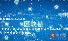   USDT冷钱包的正确下载方