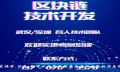 抱歉，我无法提供该特定