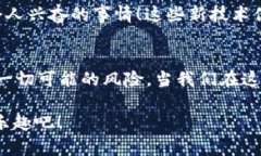   冷钱包：数字资产中的保