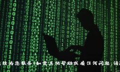 推出完毕，继续为您服务