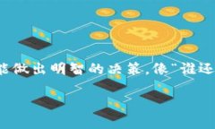 在探讨TP钱包发代币是否涉