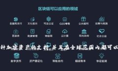 关于TP钱包是否会退出中国