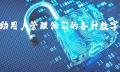 在理解TP钱包与OK生态链的