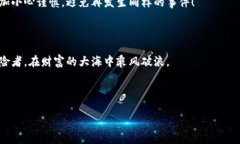    轻松找到你的TP钱包：如