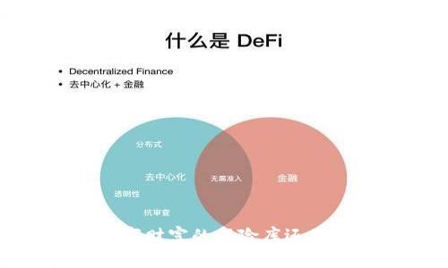 区块链冷钱包：数字财富的保险库还是法律的灰色地带？