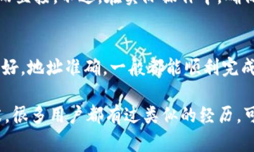 要将GHC币提到TP钱包，您可以按照以下步骤进行操作。请注意，具体步骤可能会因钱包版本或更新而有所不同，因此在进行操作之前，请确保您使用的是最新版本的TP钱包。

步骤一：准备您的GHC币和TP钱包
首先，确保您已在您的设备上安装了TP钱包并创建了账户。如果您还没有创建TP钱包账户，请按照钱包的指引完成注册和身份验证。在此之前，您需要确保您的GHC币已经存储在一个支持转账的交易所或钱包中。

步骤二：获取您的TP钱包地址
打开TP钱包，进入您的钱包首页。找到“接收”或“收款”选项，点击进入。TP钱包会显示一个二维码和一串字符，这就是您的钱包地址。您需要复制这个地址，待会儿用来接收GHC币。

步骤三：前往交易所或钱包进行转账
接下来，登录您存储GHC币的交易所或钱包，找到“提现”或“转账”功能。在相关字段中，输入您刚刚复制的TP钱包地址。同时，您还需要选择转账的金额。确认无误后，按下“确认”或“提现”按钮。

步骤四：确认转账状态
转账申请提交后，您可以在交易所或钱包的提现记录中查看状态。在TP钱包中，您可以在首页查看到账情况。一般来说，GHC币的转账速度是比较快的，但在网络拥堵高峰期，也可能会有所延迟。

步骤五：完成转账，开始使用GHC币
一旦您的转账成功到达TP钱包，您就可以随意使用您的GHC币了，无论是用于投资、消费还是储存。恭喜您，成功把GHC币提到TP钱包啦！

总的来说，整个过程其实就像“在线购物”，把GHC币从“商店”转移到您的“购物车”中，简单而直接。不过，在实际操作中，确保您输入的地址无误，就像购物时确认地址一样重要。谁还没点小烦恼呢？记得再三确认哦！

总结
提取GHC币到TP钱包并不复杂，只要您按照步骤操作就可以了。在操作过程中，确保网络良好，地址准确，一般都能顺利完成。这让我们不仅感受到区块链带来的便利，也享受到数字资产管理的乐趣。

最后，祝您在数字货币的世界中愉快探索！如果您在实际操作中遇到问题，也不要急于慌张，很多用户都有过类似的经历，可以查找相关社区或论坛获取帮助。