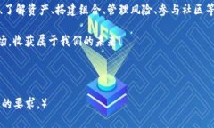   “虚拟田园：让你的TP钱