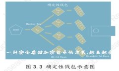 注册冷钱包靓号的过程虽