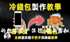 ETH数字钱包：你的数字资