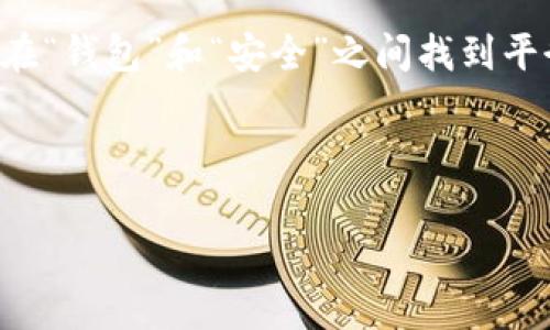 如何像捉迷藏一样轻松下载TP钱包秘钥

在数字货币的世界里，钱包可以说是每个投资者的“口袋”。而TP钱包作为一个备受欢迎的数字货币钱包，它的安全性和方便性自然引起了许多用户的关注。下载TP钱包秘钥，就像在捉迷藏中找到隐藏的小伙伴，虽然它们藏得很深，但也不难找到。下面我们就来详细聊聊如何下载TP钱包的秘钥，让你轻松把它收入囊中。

第一步：打开TP钱包

首先，你需要确保你的TP钱包已经安装在你的手机上。为了下载秘钥，打开你的TP钱包，就像打开一扇通往财富大门的钥匙。万一你还没下载TP钱包，建议你先前往官方应用商店，搜索“TP钱包”然后下载安装。别担心，这个过程就像泡一杯咖啡，简单又快速。

第二步：进入钱包设置

成功打开TP钱包后，接下来就需要找到设置选项。你可以在主界面的右上角找到一个小齿轮图标，点击它，就像掀开一本书的第一页，等待精彩内容的开启。在设置菜单中，你会看到“安全设置”和“钱包管理”的选项。

第三步：备份和导出秘钥

在设置中，寻找“备份钱包”或“导出秘钥”的选项。若你找到了这两个选项中的任何一个，那你就离成功不远了！选择“导出秘钥”，这就像是在你的抽屉里找到了一张藏宝图，要好好保护哦！

第四步：输入密码

为了确保你的安全，TP钱包会要求你输入密码。这就像是把你的宝藏锁在一个保险柜里，只有你知道密码。输入完毕后，点击确认，然后，恭喜你！你即将见到你的秘钥，如同翻开神秘图书的封面，一切都将揭晓。

第五步：保存秘钥

秘钥会以字符串的形式显示在你的屏幕上，务必小心保存！强烈建议你将秘钥粘贴到一个安全的地方，如加密的云存储或者离线的密码本中。切记，这可是保锁你财富的“金钥匙”。谁还没点小烦恼呢？如果秘钥不小心丢失，你的投资可就“突然消失”了哦！

第六步：定期备份

下载秘钥不是一次性任务，定期备份是非常必要的。这可以确保即使设备被盗或丢失，你的数字资产依然安全。想象一下，如果你在捉迷藏的游戏里总是换地方藏身，那可不是更有趣吗？当然，备份也要用点心思，毕竟“钱包”对于数字资产来说就是“家”，要好好保护。

总结与注意事项

下载TP钱包秘钥的过程其实并不复杂，不过在操作时一定要保持警惕。避免密码外泄，定期备份，保护自己的数字资产。在这个快节奏的时代，要在“钱包”和“安全”之间找到平衡，就如同你在一杯水中加了点糖，刚刚好，既有用又好喝。

希望这些信息能帮助你轻松下载TP钱包的秘钥，就像在探险游戏中找到通往下一关的钥匙，带着你的数字资产前行！

TP钱包, 秘钥下载, 数字货币, 钱包安全/guanjianci
