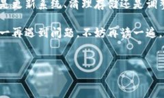 在讨论“手机无法安装T