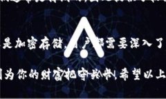 冷钱包（Cold Wallet）是加密