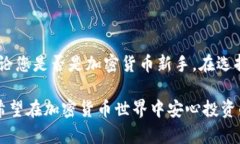 冷钱包其实并不是某款特