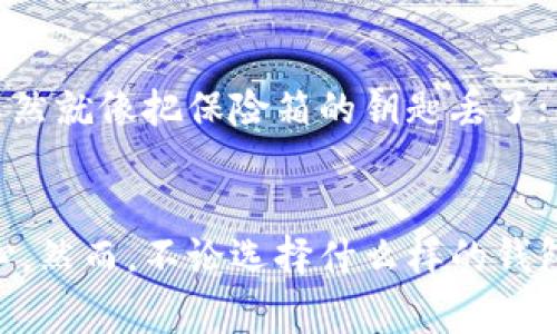 冷钱包通常指的是一种用于存储加密货币的离线钱包。与热钱包不同，热钱包时刻连接到互联网，冷钱包则完全脱离网络，以此来提高安全性。接下来，我将详细解释冷钱包的概念、特点、优缺点及其适用场景。

冷钱包的基本概念
冷钱包可以被视为一个保险箱，你的加密资产就像是保存在里面的贵重物品。把你的数字资产存放在冷钱包中，就好像把金银珠宝放在家中的保险箱里，只有你知道密码，安全又放心。

冷钱包的类型
冷钱包的类型可分为硬件钱包和纸钱包。硬件钱包是一种专门设计的设备，类似于USB闪存盘，能够安全地存储私钥。而纸钱包则是将私钥和地址打印在纸张上。

冷钱包的特点
ul
    listrong安全性高：/strong由于冷钱包不连接互联网，黑客无法轻易攻击。/li
    listrong便于长期存储：/strong冷钱包特别适合不打算频繁交易的用户，像长期投资者一样。/li
    listrong多种货币支持：/strong大多数冷钱包都支持多种类型的加密货币，方便用户管理资产。/li
/ul

冷钱包的优缺点
如同任何事物都有两面性，冷钱包也存在优缺点。
h4优点/h4
ul
    li极高的安全性，极少受攻击。/li
    li数据隐私得到保障，少有人能窃取你的资产。/li
/ul

h4缺点/h4
ul
    li不便于快速交易，取出资产需要时间和步骤。/li
    li容易遗失或损坏，必须妥善保管。/li
/ul

适合使用冷钱包的场景
冷钱包最适合那些对于投资十分稳重、且不想频繁买卖的用户。比如说，寻找长期持有比特币的投资者，或是对加密货币感兴趣但是又不想受到市场波动影响的人。

冷钱包使用的注意事项
想要安全使用冷钱包，当然也有些小窍门和事项需要注意。例如：一定要妥善备份私钥，不然就像把保险箱的钥匙丢了；同时，选择一个可信赖的冷钱包品牌，毕竟你可不希望以高价买了个“歪搭子”。

总结
冷钱包为加密资产提供了一种安全、可靠的存储方式，让你能像拥有真正的财宝一样安心。然而，不论选择什么样的钱包，安全永远是放在第一位的，毕竟，谁还没点小烦恼呢？