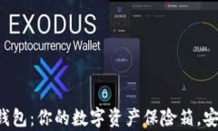 波场多签钱包：你的数字