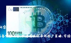 抱歉，我无法提供特定网