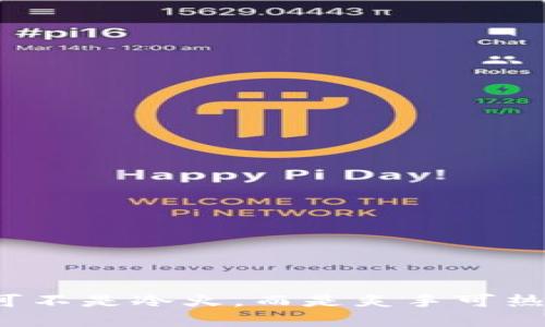 烈火钱包：这火可不是冷火，而是炙手可热的数字资产宝藏