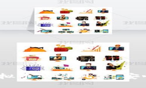 冷钱包：放飞虚拟币的避风港，安心守护你的财富