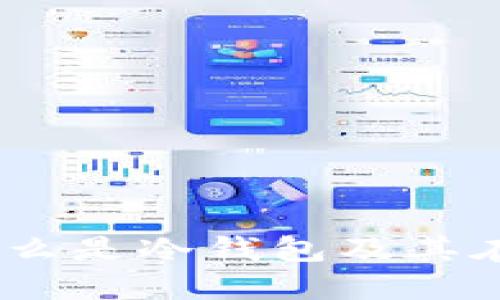 隐形的守护者：了解什么是冷钱包及其在加密世界中的重要性