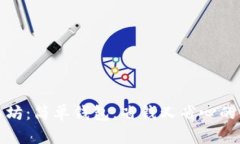 小冷手工坊：简单钱包，