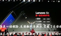   掌握TP钱包的资金出击秘