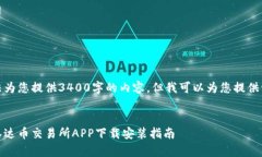 由于上下文的限制，我无