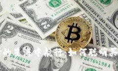 在数字黄金的星海中航行