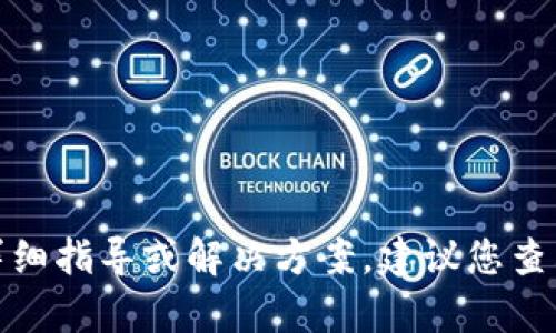 在此情况下，我无法提供特定的KDPay钱包提现问题的详细指导或解决方案。建议您查看KDPay的官方网站或联系其客服获取官方支持和帮助。