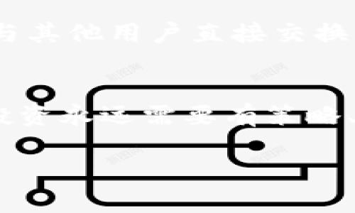   如何在币圈如同探宝者一样寻找到低价USDT？ / 

 guanjianci USDT, 低价币, 数字货币, 币圈 /guanjianci 

走进币圈的宝藏之旅
在数字货币的世界里，寻找低价USDT币就好比是探宝者在荒岛上寻找宝藏。每一个交易平台、每一条市场动态都隐藏着你所需要的价值。但如何才能在这个快速变动的市场中找到真正的宝藏，而不仅仅是浮光掠影的机会呢？

了解USDT的基本知识
USDT（Tether）是一种稳定币，意在使其币值与美元保持1:1的固定比率。这样一来，投资者在波动剧烈的加密市场中都能保有相对的稳定性，不过谁敢说“稳定”就一定能永远保持呢？就像老话说的，股市如战场，币圈更是风云变幻，谨慎为好。

选择合适的交易平台
如果想要像探险家一样发掘低价USDT，第一步就是选择合适的交易平台。如今，市场上有许多交易所提供不同的币种交易、低手续费以及多种支付方式等优势。例如，币安、火币、OKEx等大型平台通常流动性强，价格相对透明，而一些小型交易所则可能隐藏着“猎物”。当然，使用小平台时，要留意其信誉与安全性，毕竟，有些“冒险”可不是探险，而是自找麻烦。

留意市场动态分析
在寻找低价USDT的道路上，关注市场动态是必不可少的。要定期查看新闻、社交媒体和相关的分析报告，了解当前的行情、投资者情绪以及市场走向。像在寻宝时，小心翼翼地研究每一张地图，以免错过重要的线索。此外，可以加入一些专业的论坛与社区，与其他投资者分享信息，相互探讨，也许灵感就来自这些闲聊中呢！

利用汇率差套利
在不同交易所之间，USDT的价格可能会产生差异。这时，可以利用这种汇率差进行套利。例如，当A平台的USDT价格低于B平台时，你可以低价购买A平台的USDT，然后立刻在B平台上高价卖出。就像经济学中所说的“市场无摩擦”，但实际上，套利机会往往伴随着风险，所以一定要谨慎行事，别因为一时贪心而损失惨重。

观察闲置资产的转化
如果你手中正好有一些闲置的数字资产，不妨考虑将其转换为USDT。这种情况下，请积极调查当前的兑换率，在合适的时机做出决定。就像观音菩萨所说的，“取之于有用”，无论你是挖掘自己的资产，还是筹码清仓，合理布局才能让投资更加稳健且赢得先机。

锁定适合的时机
在币圈，看似一切都在瞬息万变，然而，抓住时机可比金子更重要。市场的规律和投资者心态往往重复，因此，你需要掌握一些关键时机，比如市场恐慌时或者宏观经济信息公布时。优秀的投资者总是能在“恐慌抄底”的位置迅速反应，寻找到低价USDT。

创新的购买方式
最后，除了在主流的交易所进行交易外，还可以考虑一些创新的购买方式。例如，参与一些去中心化交易所（DEX），在这些平台上你可以进行直接的币对币交易，甚至是与其他用户直接交换。不过要小心，尽量了解潜在的风险，谁还没点小烦恼呢？记得在探索这些“新大陆”时，做好相应的风险管理！

总结与展望
寻找低价USDT的过程就像一次刺激的探险，充满了机遇与挑战。只要保持耐心，持续学习并关注市场，你就能在币圈这座巨大的宝藏库中，发现属于自己的财富。记住，投资永远需要有策略、目标与洞察力。希望在未来的某一天，你能够站在成功的高峰，回望这段寻宝之旅，微笑着说：“我做到了！”

那么，亲爱的探宝者，准备好你的工具，带上你的体力和耐心，踏上这趟寻找低价USDT的旅程吧！希望你能在这个充满活力的币圈中，成为一个成功的探险家！