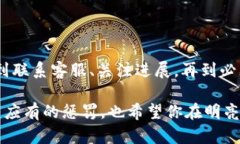 我的IM钱包被盗了，该怎么