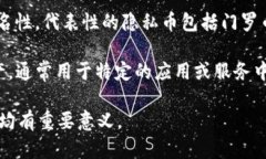 数字货币的种类繁多，其