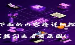 冷钱包扫码签名闪退可能