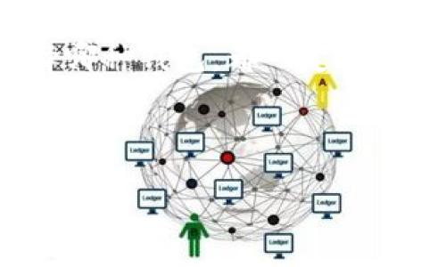苹果设备的越狱过程为用户提供了更高的自由度，可以安装未经过App Store审核的应用程序，包括一些加密货币冷钱包。然而，越狱也带来了一些风险和考虑因素。在这一篇中，我们将一同深入探讨越狱后能否下载和使用冷钱包、相关风险以及可选方案。

什么是越狱？
越狱是对苹果设备操作系统进行修改的过程，目的是解除苹果公司对设备的限制，允许用户自由访问系统文件及安装从App Store以外来源下载的应用。通过越狱，用户可以安装一些特殊的应用程序和调整设备的功能，比如美化界面、自定义设置等。

冷钱包的概念
在加密货币世界中，冷钱包（Cold Wallet）指的是离线存储加密资产的一种方式，通常以硬件或纸质形式存在。冷钱包的安全性高于热钱包（Hot Wallet），因为它不与互联网直接连接，降低了被黑客攻击的风险。

越狱后可以下载冷钱包吗？
答案是肯定的。越狱之后，用户可以通过第三方途径如Cydia商店下载冷钱包应用。然而，需要注意的是，所有非官方应用都可能存在安全隐患。因此，用户需要谨慎选择。

越狱的风险与注意事项
虽然越狱带来了更多的自由，但也伴随着一定的风险：
ul
    listrong设备稳定性：/strong越狱可能导致系统不稳定，出现崩溃或其他技术问题。/li
    listrong安全问题：/strong越狱后，设备更容易受到恶意软件的攻击，尤其是在下载冷钱包这样的财务应用时。/li
    listrong保修问题：/strong如果你的设备在越狱后出现故障，苹果公司可能会拒绝为你提供保修服务。/li
/ul

如何选择安全的冷钱包？
在下载冷钱包时，用户应该考虑以下几点：
ul
    listrong开发者声誉：/strong选择知名钱包开发者的产品，这通常能提供一定的安全保障。/li
    listrong社区反馈：/strong查阅用户评论和评级，看看其他人对该冷钱包的评价。/li
    listrong安全特性：/strong确保选择的冷钱包支持多重签名、两步验证等安全功能。/li
/ul

有哪些推荐的冷钱包？
对于苹果越狱用户，以下是一些备受推荐的冷钱包：
ul
    listrongLedger Nano S/X：/strong硬件冷钱包，支持多种加密货币，安全性高。/li
    listrongTrezor：/strong另一款广受欢迎的硬件冷钱包，界面友好，易于使用。/li
    listrongPaper Wallet：/strong把你的公私钥打印在纸上，完全离线，安全性极高。/li
/ul

如何使用冷钱包存储加密资产？
在选择好冷钱包后，使用起来其实并不复杂：
ol
    li根据冷钱包的指示进行初始设置，包括备份助记词或私钥。/li
    li将你希望存储的加密货币转入冷钱包地址。/li
    li确保保持你的助记词或私钥的安全，避免泄露。/li
/ol

冷钱包与热钱包的对比
在管理加密资产时，冷钱包和热钱包各有优缺点：
table
    thead
        tr
            th类型/th
            th优点/th
            th缺点/th
        /tr
    /thead
    tbody
        tr
            td冷钱包/td
            td安全性高，防止黑客攻击/td
            td不便于频繁交易/td
        /tr
        tr
            td热钱包/td
            td使用方便，易于交易/td
            td安全性低，易于受到攻击/td
        /tr
    /tbody
/table

结论
总的来说，越狱后的苹果设备确实能够下载冷钱包，但用户需谨慎行事，确保所下载的应用是安全可靠的。无论你选择哪种钱包，都一定要牢记“安全第一”，在享受加密资产的同时，确保其安全存储，毕竟“谁还没点小烦恼呢？”

希望这篇文章能够帮助你更好地了解苹果越狱和冷钱包的使用，祝你的加密资产一路发发发~

越狱苹果设备，轻松搞定冷钱包的秘密武器