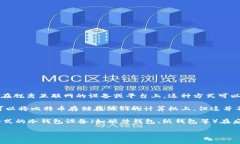 在2009年，冷钱包的概念其