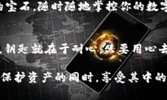 了解冷钱包（Cold Wallet）尤