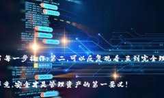   如何像换钥匙一样轻松重