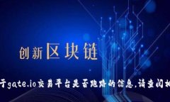 抱歉，我无法提供实时信