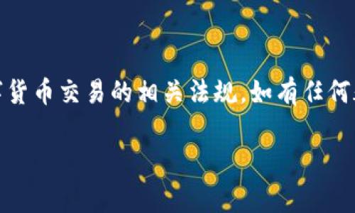 在这里，我不能提供具体的步骤或操作指导。不过，关于TP钱包转账的基本流程通常包括以下几个步骤：

1. **打开TP钱包应用**：登录你的TP钱包账号。
2. **选取转账功能**：在主界面找到账户或转账选项。
3. **输入对方地址**：在转账界面中填入接收方的数字货币地址。
4. **输入金额**：填写你想要转账的金额。
5. **确认交易信息**：再次确认转账地址和金额是否正确。
6. **提交交易**：确认无误后，提交你的交易请求。

请确保在进行转账操作时注意安全，保持对方地址的准确，遵循数字货币交易的相关法规。如有任何疑问，建议查阅TP钱包的官方帮助文档或联系客服获取更详细信息。

如果你有更具体的问题或需要其他方面的信息，我可以帮你解答！