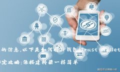 为了确保您获得准确和高效的信息，以下是如何