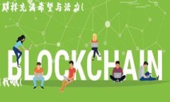 关于“TP多前钱包”的具体操作和设置方法，这里